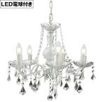 ショッピングシャンデリア 即納 シャンデリア 5灯 LED対応 ペンダントライト E17 シーリングカバー付き(460×1160mm) 引掛けシーリング アンティーク調 リビング ダイニング 電球セット