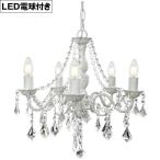 ショッピングアンティーク 即納 シャンデリア 5灯 電球あり LED対応 ペンダントライト E17 シーリングカバー付(410×1160mm) 引掛シーリング アンティーク調 リビング ダイニング 電球set