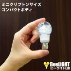 LED電球 E17 非調光 高演色Ra95 クリアモデル 5W(ミニクリプトン球40W相当) 2700K 330lm 照射角330° BD-0517N-Ra95-CL BeeLIGHT(ビーライト)
