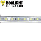 在庫限りの特別価格 特価 LED スティックタイプ 3W 253mm 昼光色 防水対応 IP68 BST-03-TW BeeLIGHT(ビーライト)【特別価格 保証なし】