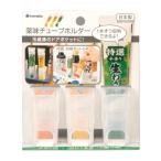 薬味チューブホルダー4905596035909