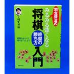  Hanyu ... очень быстро сильно становится shogi введение . запись. .. person введение 