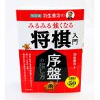  модифицировано . версия Hanyu ... очень быстро сильно становится shogi введение . запись. палец . person 