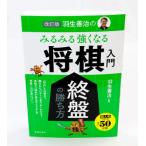  модифицировано . версия Hanyu ... очень быстро сильно становится shogi введение . запись. .. person 