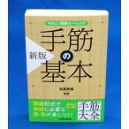 ya... Го тренировка новый версия рука .. основы 