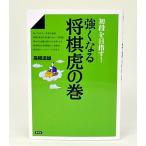  сильно становится shogi .. шт 
