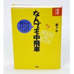 na. тоже средний . машина 