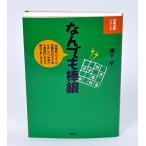 na. тоже палка серебряный 