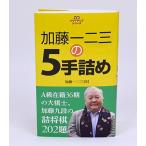  Kato один 2 три. 5 рука ..