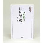  Kobayashi . 2. легкий . shogi 