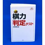 . сила суждение тест 