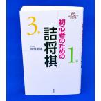  начинающий поэтому. . shogi 