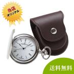 Yahoo! Yahoo!ショッピング(ヤフー ショッピング)アエロ（AERO）クォーツ式懐中時計と正美堂オリジナル革ケース（ブラウン）セット04821AA02-SP408F 正規輸入品 文字刻印可能