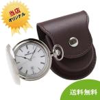 Yahoo! Yahoo!ショッピング(ヤフー ショッピング)アエロ（AERO）クォーツ式懐中時計と正美堂オリジナル革ケース（ブラウン）セット24608pd01-sp408f 正規輸入品 文字刻印可能