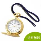 セイコー アルバ AQGK449/ALBA /懐中時計と懐中時計用 紐 組紐 H-34 房なし ネイビー セット 文字刻印可能