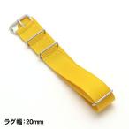 時計ナイロンバンドNATOベルトイエロー20mm