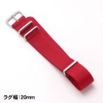 時計ナイロンバンドNATOベルトレッ�