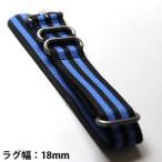 時計ナイロンバンドNATOベルトブラック×ブルーライン18mm幅