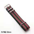 時計ナイロンバンドNATOベルト深みのあるグリーン×レッド20mm