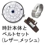 klokers(クロッカーズ)  時計本体と専用ベルト2種類(ブラウンとメッシュベルト)の3点セット  KLOK01D4-MC4-KLINK-05  腕時計 正規輸入品