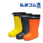 防寒長靴 メンズ 弘進ゴム KOHSHIN コウシン EVA 軽量 防寒ブーツ 安全長靴 冬用 樹脂性保護カバー 安全ブーツ 防寒 安全長靴 セーフティー クリスター E-003