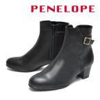 PENELOPE ペネローペ 靴 ブーツ PN-69150 ブラック 雪道対応 ショートブーツ サイドベルト サイドファスナー 秋 冬靴 婦人 レディース