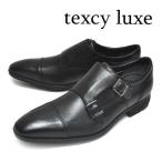ビジネスシューズ ダブルモンクストラップ メンズ 本革 レザー texcy luxe テクシーリュクス TU8004 ゴアテックス 靴幅3E 撥水 フォーマル ブラック 黒