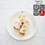 イッタラ ティーマ ホワイト 7245 プレート 23cm 耐熱 電子レンジ対応 お皿 ギフト 結婚祝い プレゼント 贈り物 セール