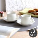 イッタラ ティーマ ホワイト 7253/7248 ティー/コーヒー(兼用)カップ&ソーサー 220ml ペア 耐熱 電子レンジ対応 ギフト 結婚祝い プレゼント