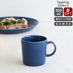 イッタラ ティーマ ヴィンテージブルー マグカップ 300ml iittala Teema 耐熱 電子レンジ対応 マグ ギフト 結婚祝い プレゼント 贈り物 爆買
