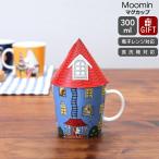 アラビア ムーミン 70周年記念マグカップ 300ml 100119 ムーミンハウス 赤い三角屋根付き(紙製) 耐熱 電子レンジ対応 マグ ギフト 結婚祝い プレゼント 贈り物