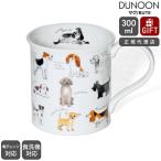 ダヌーン マグカップ BUTE お気に入りの犬はど〜れ? ANIMAL BREEDS DOG Dunoon Mug 正規販売代理店 マグ イヌ ギフト 結婚祝い プレゼント 贈り物 セール