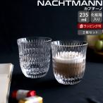 ナハトマン バリスタ エスノ カプチーノ 235ml ペア Nachtmann ETHNO グラス セット ギフト 結婚祝い プレゼント 贈り物 ギフトセット 食器セット