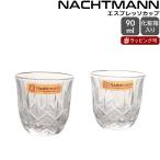 ナハトマン バリスタ ノブレス エスプレッソ/ドッピオ 90ml ペア Nachtmann グラス セット ギフト 結婚祝い プレゼント 贈り物 ギフトセット 食器セット
