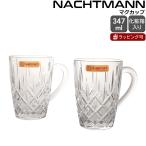 ナハトマン バリスタ ノブレス コーヒーマグ 347ml ペア Nachtmann マグ マグカップ グラス セット ギフト 結婚祝い プレゼント 贈り物 ギフトセット