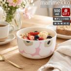 マリメッコ ウニッコ ボウル 500ml オ