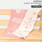 クリッパン(KLIPPAN) 253603 Little bear/リトルベアー コットンブランケット(ライトコットン) ミニ 70×90cm ピンク ひざ掛け セール