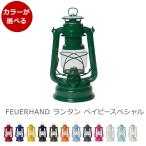 フュアハンド ランタン ベイビースペシャル タイプA Feuerhand Lantern 276 オイルランタン 照明 キャンプ アウトドア ハリケーンランタン 新生活応援