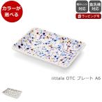 イッタラ キュリアス マインド オブ オイバ トイッカ ヘレ プレート A6 iittala 食器 helle プレート 耐熱 電子レンジ対応 ギフト 結婚祝い プレゼント 贈り物