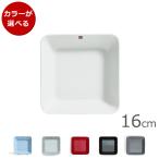 イッタラ ティーマ スクエアプレート 16×16cm iittala 耐熱 電子レンジ対応 お皿 ギフト 結婚祝い プレゼント 贈り物