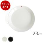 イッタラ ティーマ プレート 23cm iittala 北欧雑貨 食器