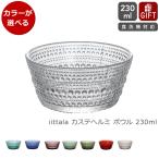 ショッピングイッタラ イッタラ カステヘルミ ボウル 230ml iittala 北欧雑貨 食器 新生活応援