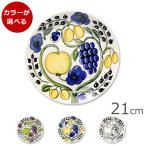 アラビア パラティッシ プレート 21cm ARABIA 北欧雑貨 食器