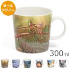 アラビア ムーミン マグカップ 300ml ARABIA 北欧雑貨 食器
