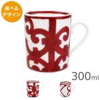 エルメス ガダルキヴィール マグカップ 300ml HERMES
