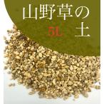  луговые и горные травы. земля 5L