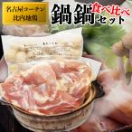  кастрюля кастрюля еда . сравнение комплект Nagoya Coach n соотношение внутри земля курица кастрюля курятина ... подарок .. рефрижератор товар бесплатная доставка 