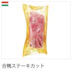 外国産鴨肉 鴨ロースステーキ 1枚(22