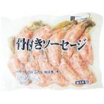 骨付きソーセージ リブフランク 国産 10本入り 450g 冷凍品 業務用