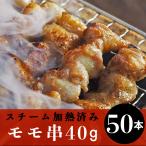 . птица немедленная отправка Momo .40g 50шт.@ нагревание завершено для бизнеса праздник Event 